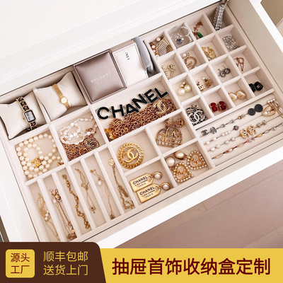 定制首饰盒绒布托盘实木