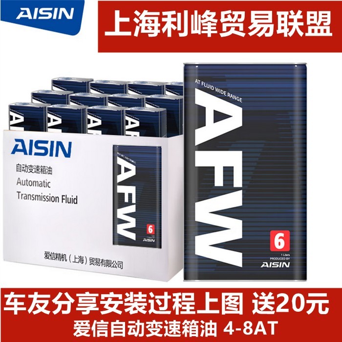 爱信(AISIN)6速变速箱油4/5/6/8AT自动挡波箱油爱信全车系AFW6 1L