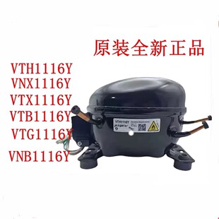 R600加西贝拉全新变频压缩机VNX1116YVTH1116Y VTD1116Y VNC1118Z