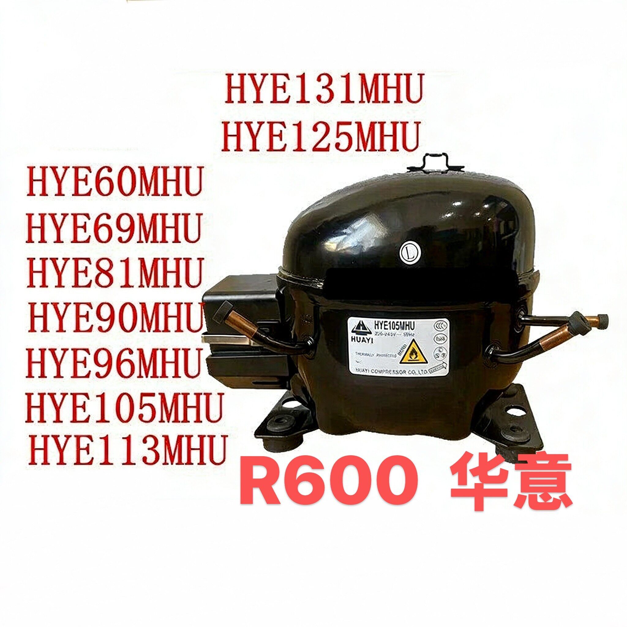 全新华意冰箱冰柜制冷压缩机