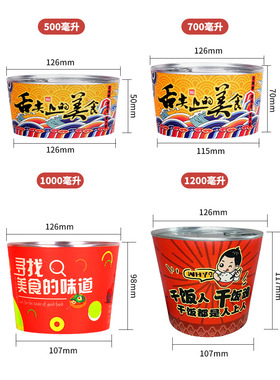 耐高温红茶油炒饭易拉罐子一次性密封易拉罐封口机打包盒盖饭盒纸