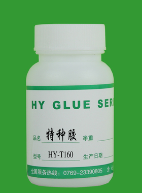 HY-T160透明防水耐高温汽车顶棚修补专用胶水棚布修补胶水HY-T160
