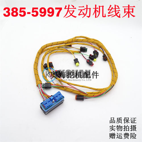 挖掘机385-5997发动机线束