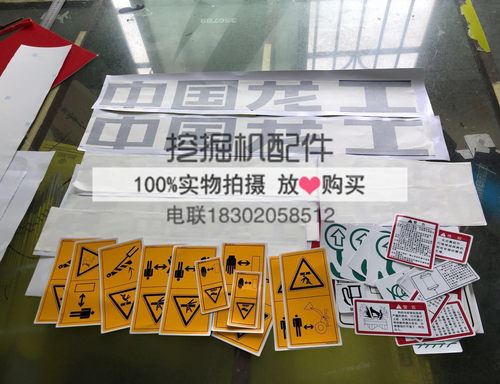 龙工装载机全车贴纸LG820/833/850/853/855 B D 高卸王全车贴纸