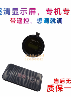 日立挖掘机日立ZAXIS60 70 120 200 210 240 250 330 360计时器