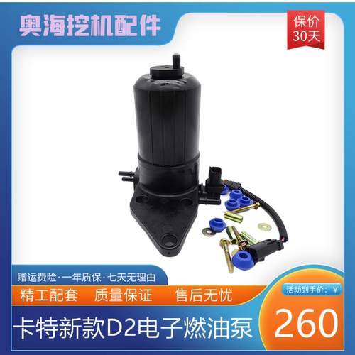 挖掘机新款卡特312D2 313D2 320D2 323D2 336D2电子燃油泵