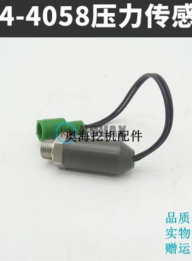 卡特174-4058 313GC 320G 324GC装载机液压压力传感器开关
