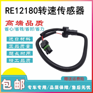 9600转速传感器RE12180速度传感器感应器 9500 约翰迪尔9400 9410