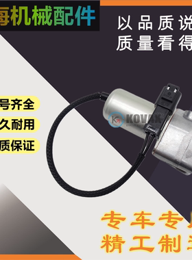 挖掘机适用于PC130-7液压泵主泵电磁阀702-21-07311电磁阀