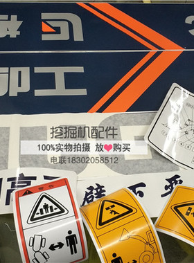 柳工贴纸CLG855/835/836/856/ZL50C/30E全车贴纸 贴花车标 挖掘机