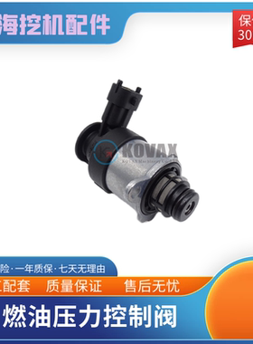 适用于0928400757计量单元阀 燃油压力控制器 调节器/SCV流量阀