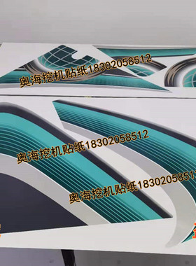 挖掘机神钢SK200/210/250/260/270XD/305/330/350-10环球全车贴纸