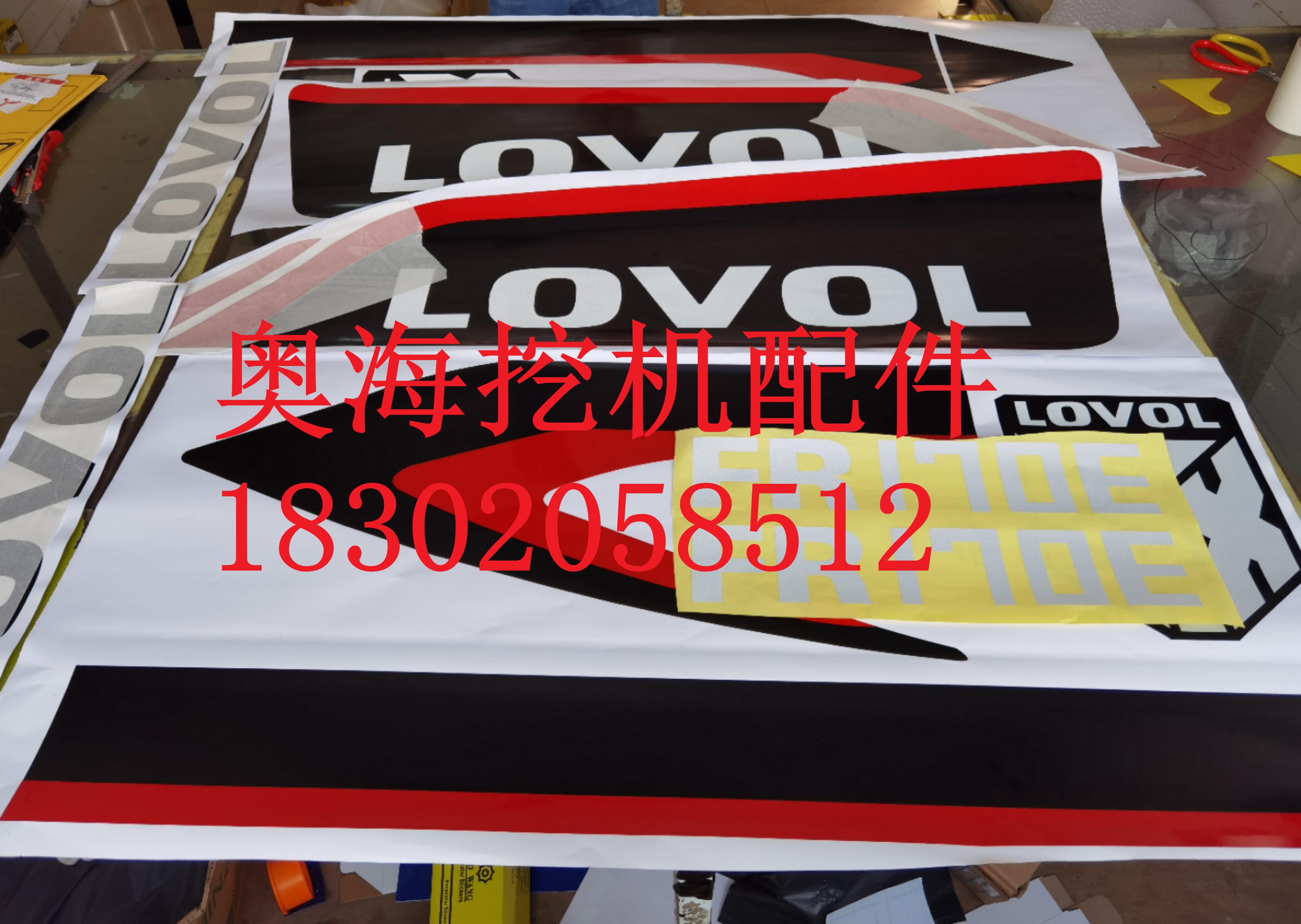 挖掘机福田雷沃全车贴纸贴花