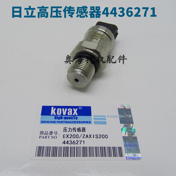 挖掘机高压传感器4436271