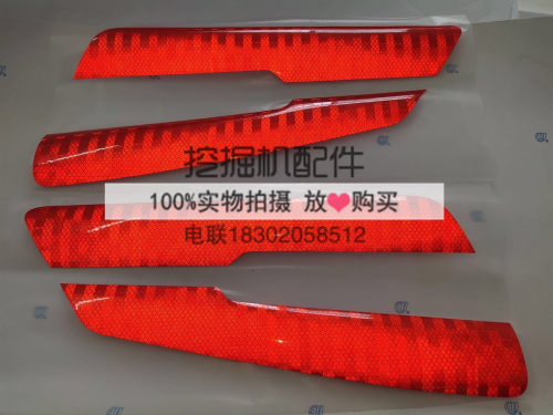 挖掘机适用于小松日立卡特三一现代沃尔沃神钢原装款配重反光贴
