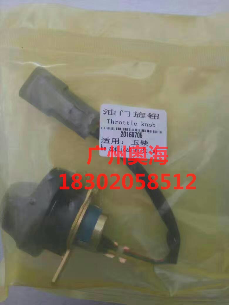 挖掘机配件 玉柴油门旋钮油门/开关电子油门档位开关玉柴油门配件