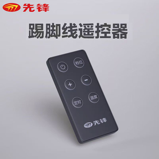 原厂先锋踢脚线DTJ-T10R T12R T15R HD2028RC-22R遥控器配件专用