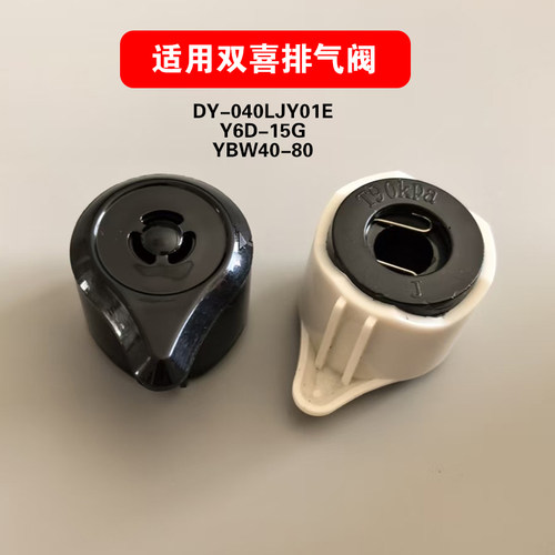 适用双喜DY-040LJY01E/Y6D-15G/YBW40-80排气阀安全泄压阀限压阀