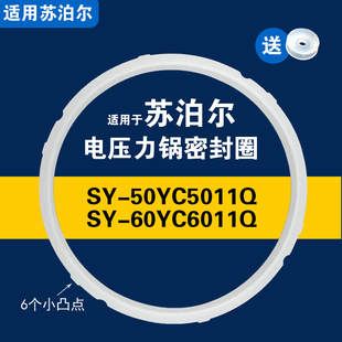60YC6011Q适用苏泊尔电压力锅密封圈配件硅胶垫皮圈 50YC5011Q