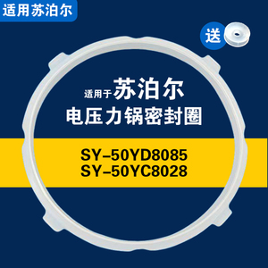 SY-50YD8085 YC8028 50FC08适用苏泊尔电压力锅密封圈配件胶垫圈