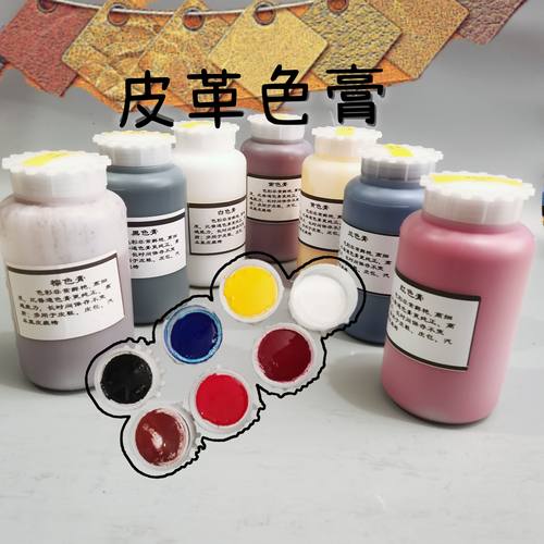 皮革修补材料色膏固定剂成膜剂手感剂慢干补伤膏消光剂皮革漆