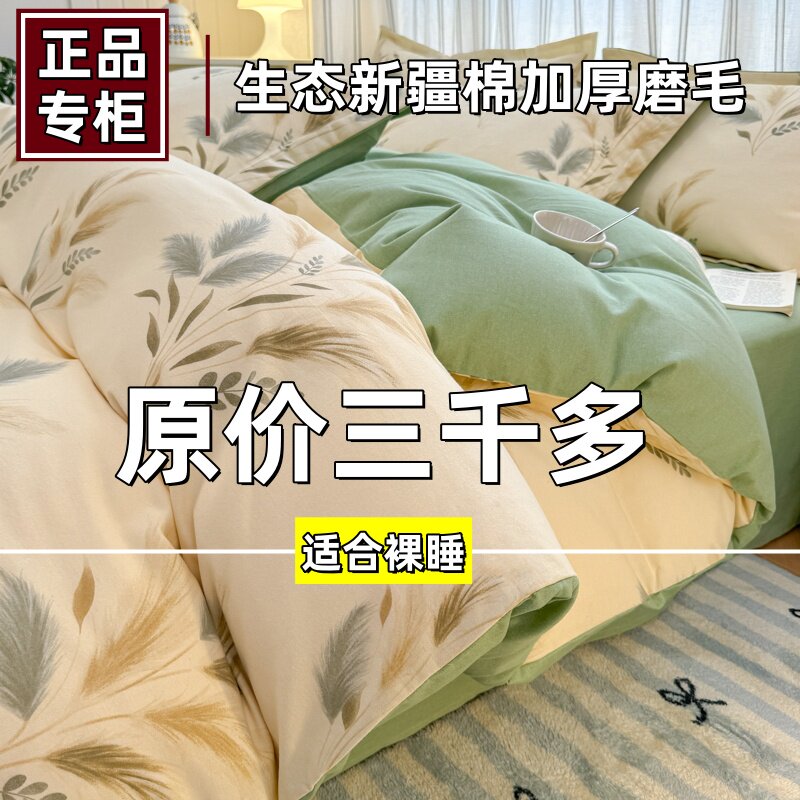 罗兰家纺磨毛被套单件纯棉秋冬加厚全棉被罩150X200X230单人宿舍