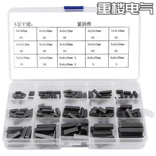 6mm两头方形平键销半圆销子组合装 140个盒装 碳钢A型平行销3