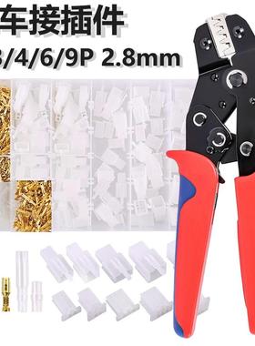 720个 2.8mm/电动摩托汽车连接器接插件线束插头SN-58B压线钳套装