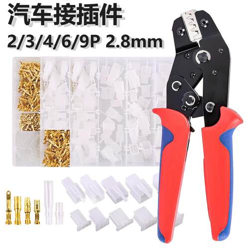 2.8mm电动摩托汽车连接器接插件