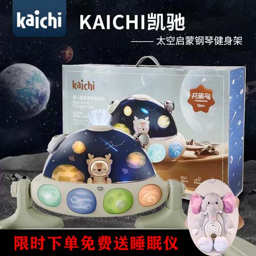 凯驰男女星空投影蓝牙