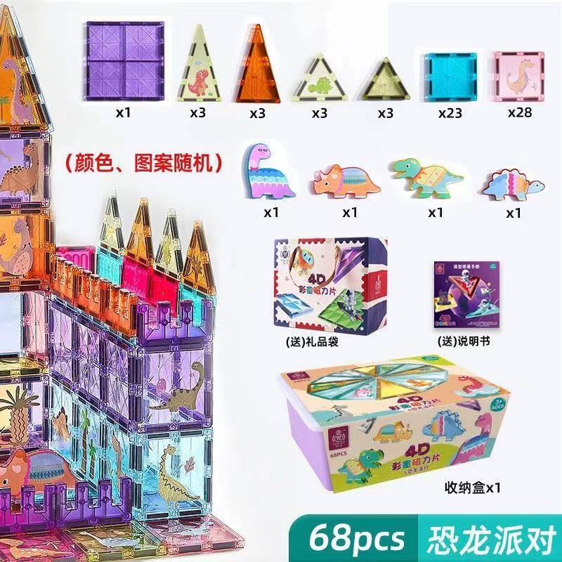 纳奇磁力积木片拼装大颗粒益智