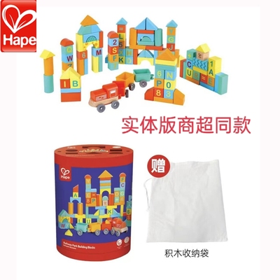 Hape积木102粒儿童拼装积木玩具儿童大颗粒桶装数字字母积木玩具