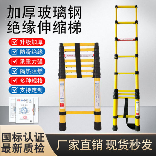 玻璃钢伸缩梯绝缘梯鱼竿梯电工绝缘人字梯竹节梯电力检修专用工具