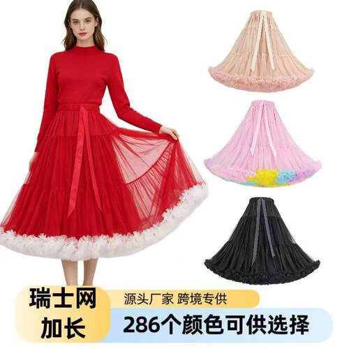 爆款成人瑞士网纱加长无骨裙撑洛丽塔跨境专供衬裙舞蹈蓬蓬tutu裙
