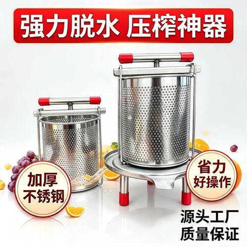 菜馅挤水器不锈钢手动榨汁机带脚家用果汁机蔬菜脱水饺子馅挤菜水
