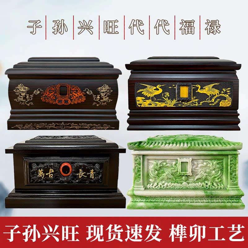 福寿高档玉石纯实木骨灰盒