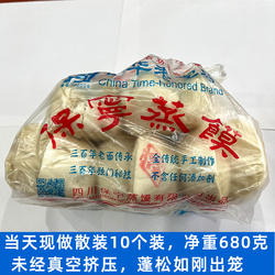 保宁白糖蒸馍散装10个装680克四川阆中特产传统糕点小吃早餐零食