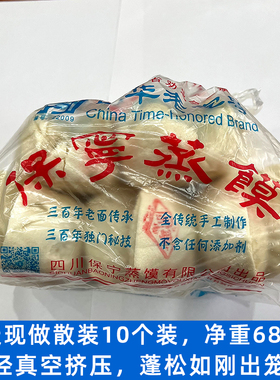 保宁白糖蒸馍散装10个装680克四川阆中特产传统糕点小吃早餐零食