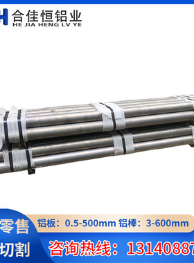 2A12大直径铝棒420mm360mm实心铝棒6061圆柱7075实心铝圆柱 铝块