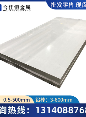 ENAW5456铝5554铝5556铝5605 5186铝5654铝5283A 5449 5050铝棒板