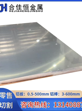 6005A-T6 6106-t6 6261 6360 6110A-T5 6110A-T6 铝板 铝棒 铝排