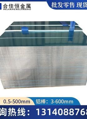 5086-H116 5754H34 5456-H116 5083-H321 5454-H32铝板 铝棒 卷带