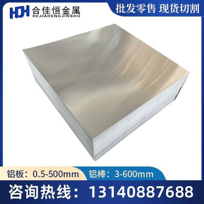 1035-O铝板AL1035铝棒L4铝板1035-h24/H14 1035-h112铝棒 纯铝排