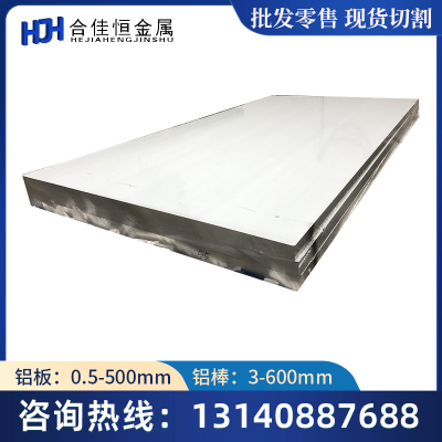 AL6165 2N01 4032-T6铝棒A5038铝板A7072 2217铝板7175铝管 铝排