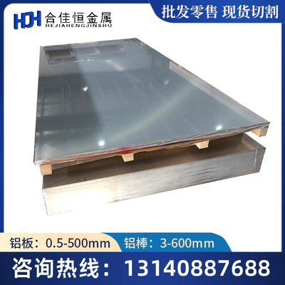 ZL111 ZL109 ZL110 ZL115 ZL116 ZL303 ZL201铸造铝合金铝板 铝棒