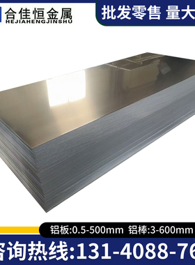 EN AW-2014-T6/T651/T62 铝棒 EN AW-2014A-O/T4/T451/T6/T651板