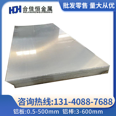 5050铝5150铝5352 5250棒5051A排5451 5151大铝棒5351铝管 铝板