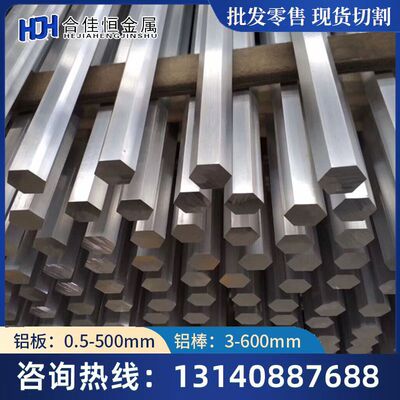AL6005铝板A6005B铝棒 精拉棒6005A铝方管AA6005铝带A6005铝排