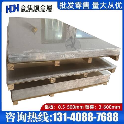 EN AW5251-O 5006 5205 5051A铝板5150 5356 5457 5082铝板 铝棒