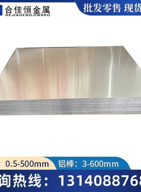 铸铝合金ZL114A-ZL204A T5 ZL115-ZL116-ZL203 T4 T5 铝板 铝棒